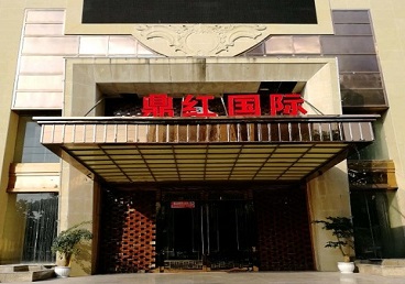 咸宁市商务KTV少爷哪家最开放-鼎红国际KTV消费价格玩乐点评