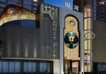 咸宁市KTV荤台花场男公关服务好-银河国际KTV花场消费点评